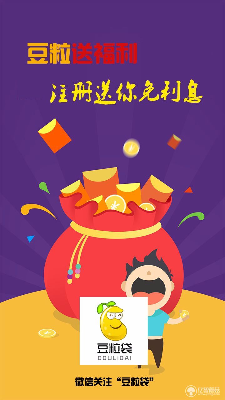 豆粒袋是什么软件？豆粒袋靠普吗？