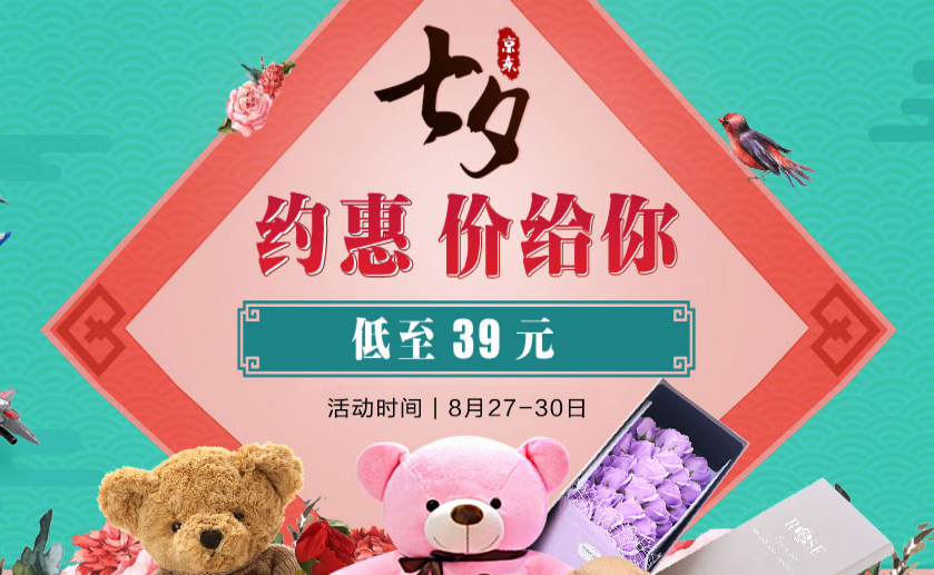 京东七夕满199减100元优惠券怎么领取？