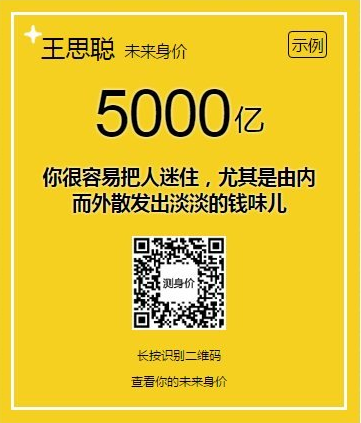 微信怎么测身价？微信测未来身价怎么玩？