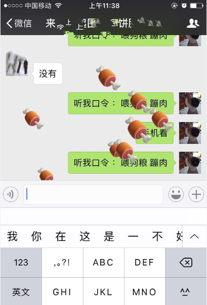 微信七夕狗粮表情雨怎么下？七夕情人节微信表情雨口令