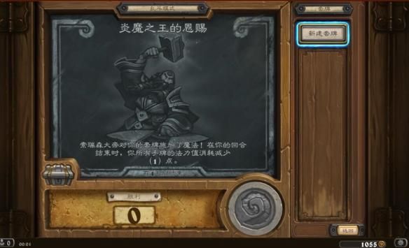 炉石传说炎魔之王的恩赐乱斗用什么卡组好  最强卡组推荐