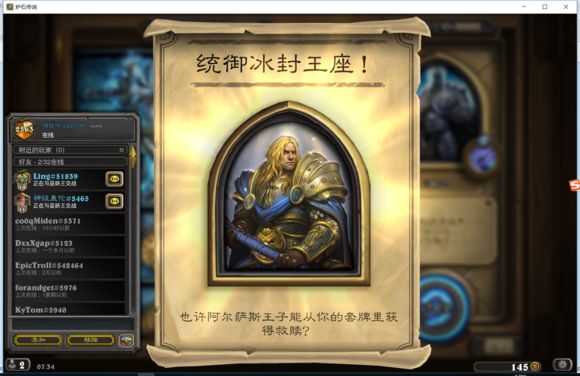  炉石传说巫妖王冒险模式攻略大全 巫妖王冒险模式怎么打