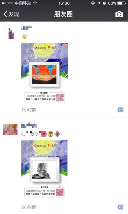 腾讯公益一元购画怎么参加？腾讯公益小朋友画廊是真的吗？