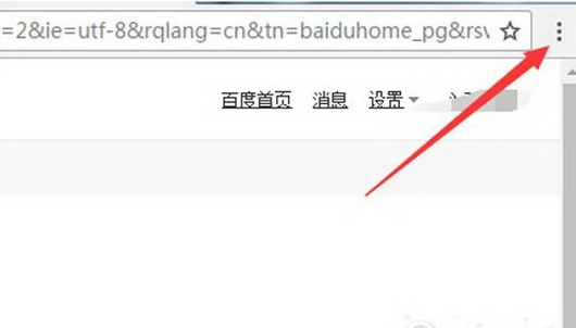 chrome怎么清除浏览器缓存？chrome清除浏览器缓存简单5步走
