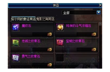 dnf塔尔玛的象征有什么用？塔尔玛的象征怎么获取？