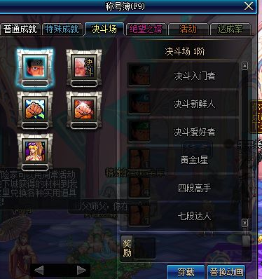 DNF决斗场称号怎么获得？DNF决斗场称号获得攻略