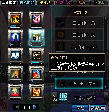 DNF远古历险称号有哪些？DNF远古历险称号怎么获得？