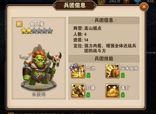 英雄无敌手游食人魔怎么样 英雄无敌手游食人魔值得培养吗