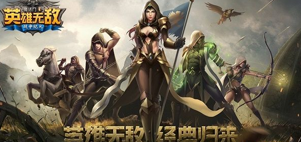 怎么获得英雄无敌手游联盟贡献 联盟贡献获得方法介绍