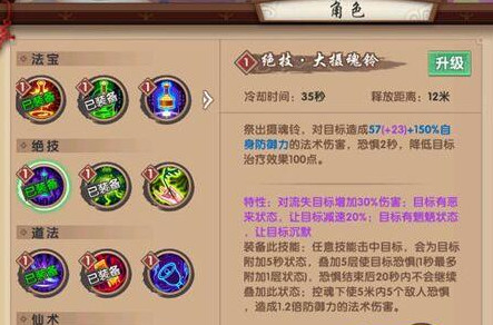 寻仙手游技能书怎么获得？