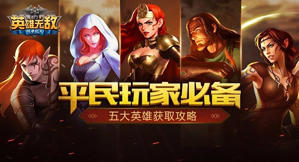 英雄无敌手游什么英雄好 英雄无敌手游英雄培养推荐(全）