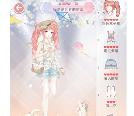 奇迹暖暖喵爪是世界的财富怎么获得高分？奇迹暖暖高分攻略