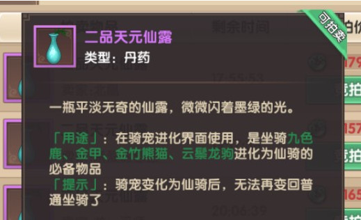 寻仙手游侍宠奇遇大嘴巴答案