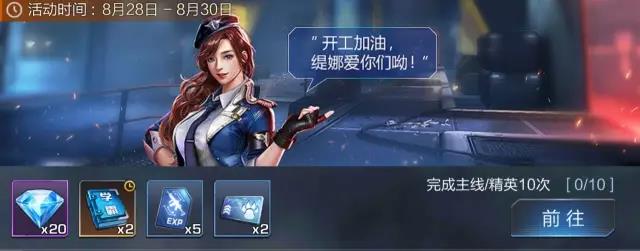 魂斗罗七夕月末好礼有哪些?魂斗罗七夕月末活动有哪些内容?