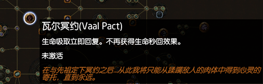 流放之路特殊大点有哪些？流放之路特殊大点一览