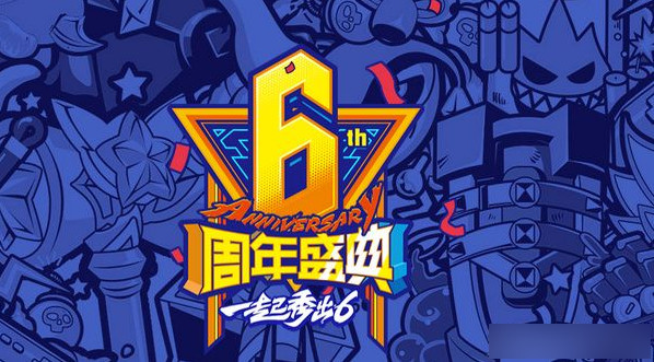 lol战斗之夜皮肤领取地址 lol战斗之夜2017活动介绍
