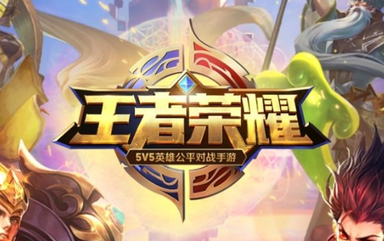 王者荣耀怎么充值？王者荣耀充值教程