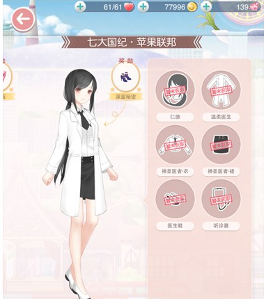 奇迹暖暖卷II1-7雨露洗过的清晨高分搭配介绍