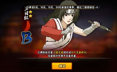 火影忍者手游夕阳红厉害吗？火影忍者手游夕阳红技能分析