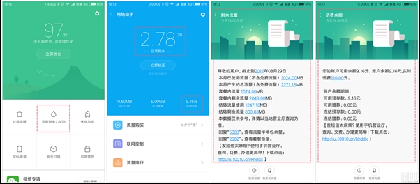 MIUI 9新功能是什么？小米MIUI 9三大新功能介绍