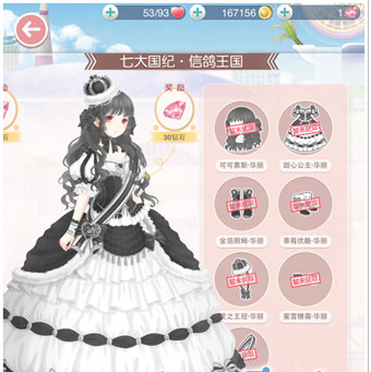 奇迹暖暖卷II1-6故友或是敌人高分搭配一览