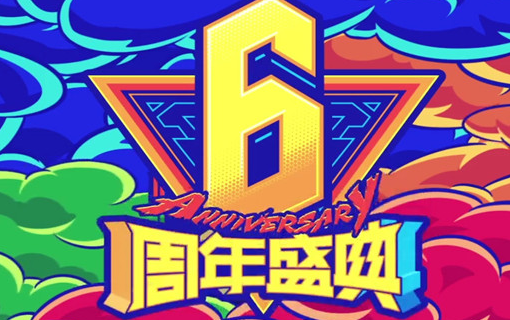 lol英雄联盟6周年周杰伦无法到现场怎么办？官方回应场外直播