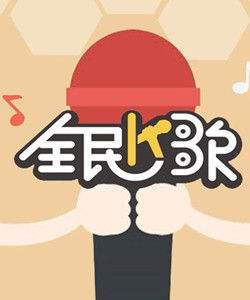 全民k歌大王卡怎么激活？全民k歌大王卡免流范围是什么？