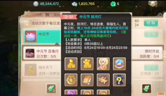 怎么获得大话西游手游放河灯 放河灯最多几个