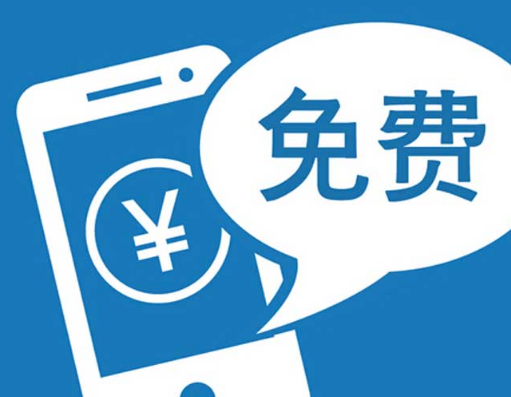 三大运营商取消手机长途漫游费 中国移动官方回应
