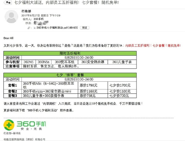 360手机vizza多少钱？360手机vizza上市价格预估