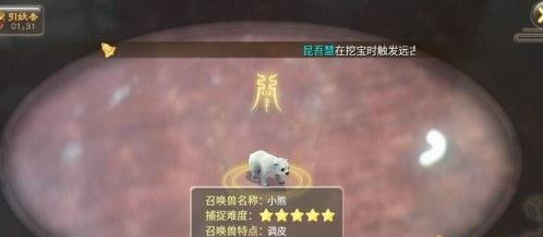大话西游手游变色宝宝怎么抓 抓变色宝宝技巧有哪些