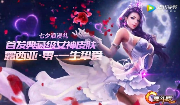 魂斗罗归来露西亚穿短裙婚纱怎么样 露西亚穿短裙婚纱价格