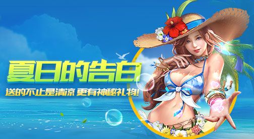 魂斗罗归来浪漫一夏活动内容一览 浪漫一夏活动奖励汇总
