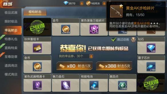 魂斗罗归来黄金AK获取方法详解 魂斗罗归来黄金AK性能介绍