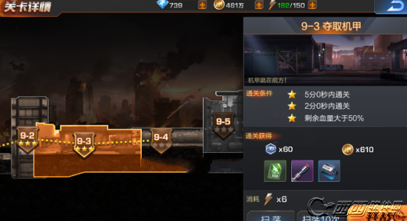 魂斗罗归来9-3怎么过 魂斗罗归来9-3三星通关攻略