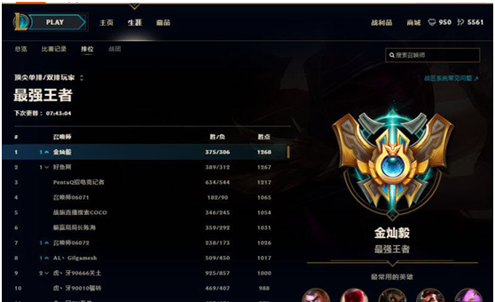 lol金灿毅直播在哪看？lol金灿毅Chane直播地址