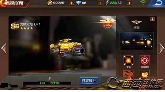 魂斗罗归来龙啸火炮要多少钱抽到 魂斗罗归来龙啸火炮获取攻略