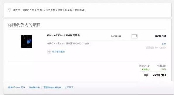 香港苹果手机可以退货吗？港版iPhone退货政策