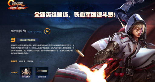 魂斗罗归来怎么获得死亡幻影雷 死亡幻影雷获得方法