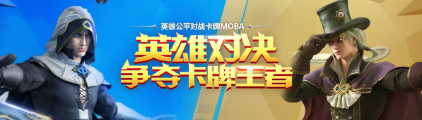 英雄战歌经典牌盒概率 英雄战歌tcg经典牌盒概率