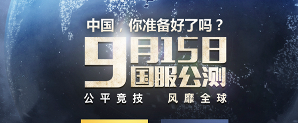 csgo国服公测点亮中国活动怎么参加？csgo国服点亮中国活动地址