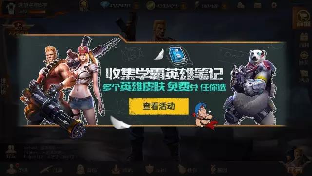 魂斗罗学霸英雄笔记有什么用？魂斗罗学霸英雄笔记获取途径