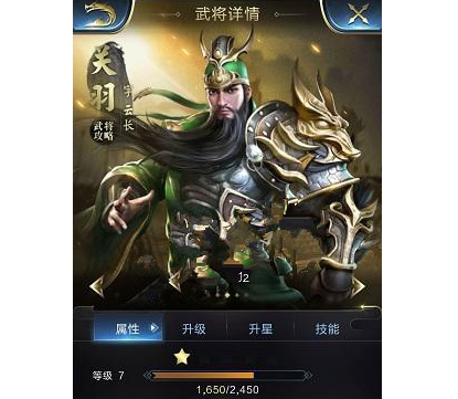 乱世王者关羽厉害吗？乱世王者关羽属性分析
