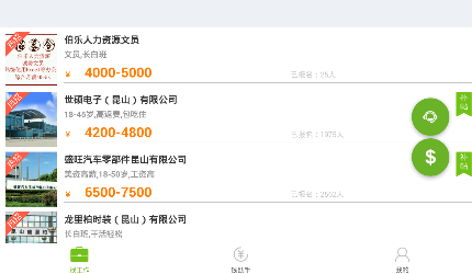 伯乐招聘APP怎么样？伯乐招聘功能介绍