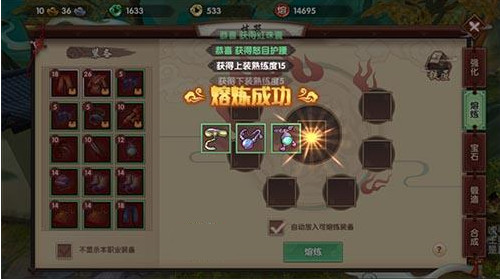 寻仙手游40级装备图纸怎么获得？