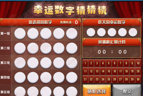 DNF幸运数字猜猜猜活动答案是什么？DNF幸运数字猜猜猜奖励图鉴