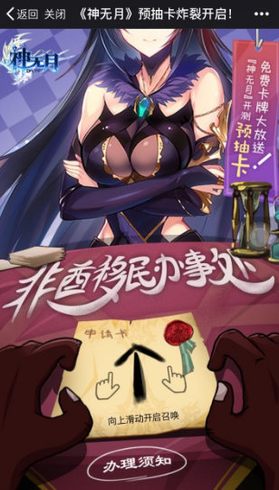 神无月预抽卡在哪里 神无月预抽卡地址分享