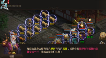 问道手游福星怎么玩？问道手游福星打法攻略