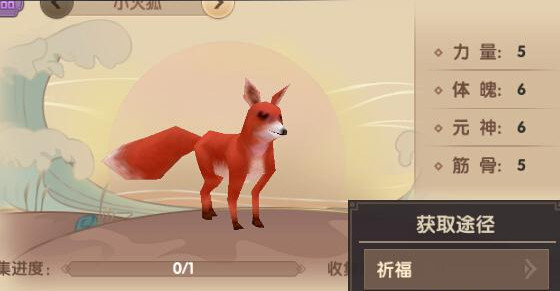 寻仙手游小火狐在哪抓？寻仙手游小火狐刷新地点