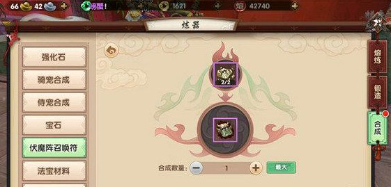 寻仙手游伏魔阵召唤符怎么使用？